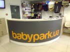 Открытие нового магазина товаров для детей Babypark в VEDA E-Commerce Center