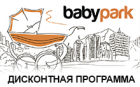 Программа лояльности BabyCard от компании Baby Park