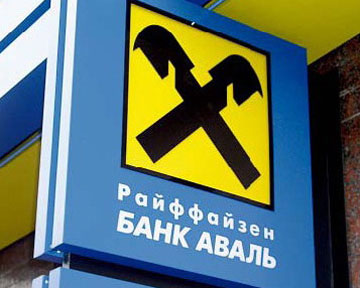 Райффайзен Банк Аваль допущен к торгам на фондовом рынке ПАО «Украинская биржа»
