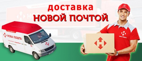 «Нова пошта» меняет тарифы на доставку по Украине
